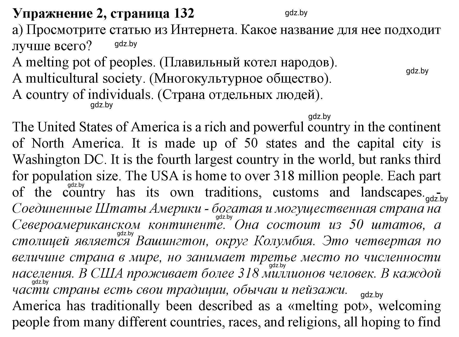 Решение 2. номер 2 (страница 132) гдз по английскому языку 11 класс Юхнель, Демченко, учебник