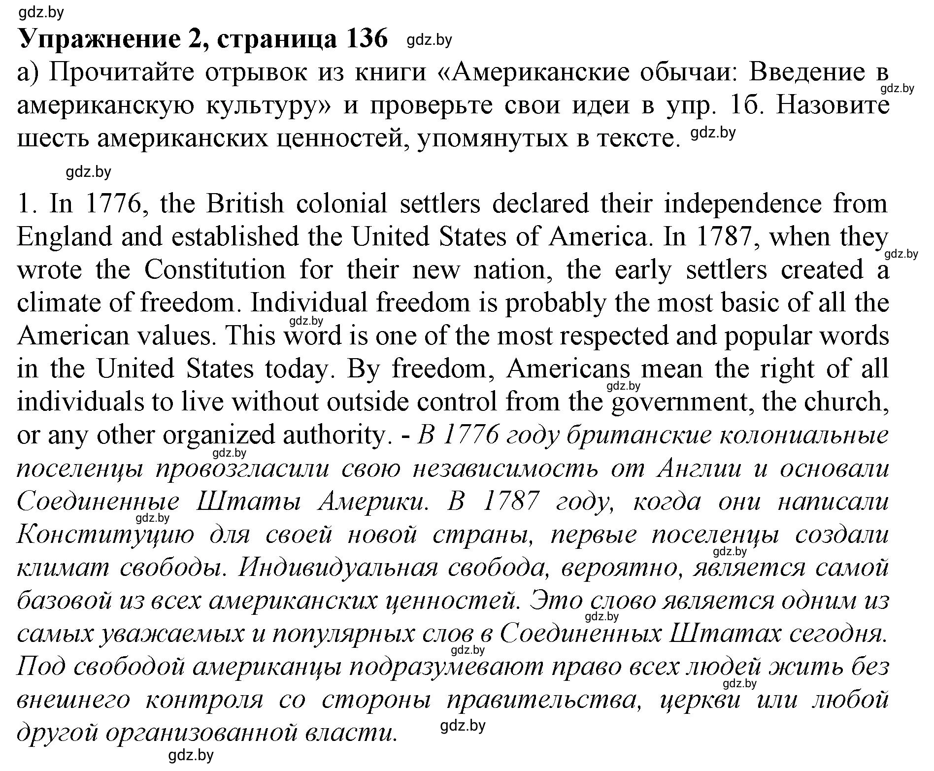 Решение 2. номер 2 (страница 136) гдз по английскому языку 11 класс Юхнель, Демченко, учебник