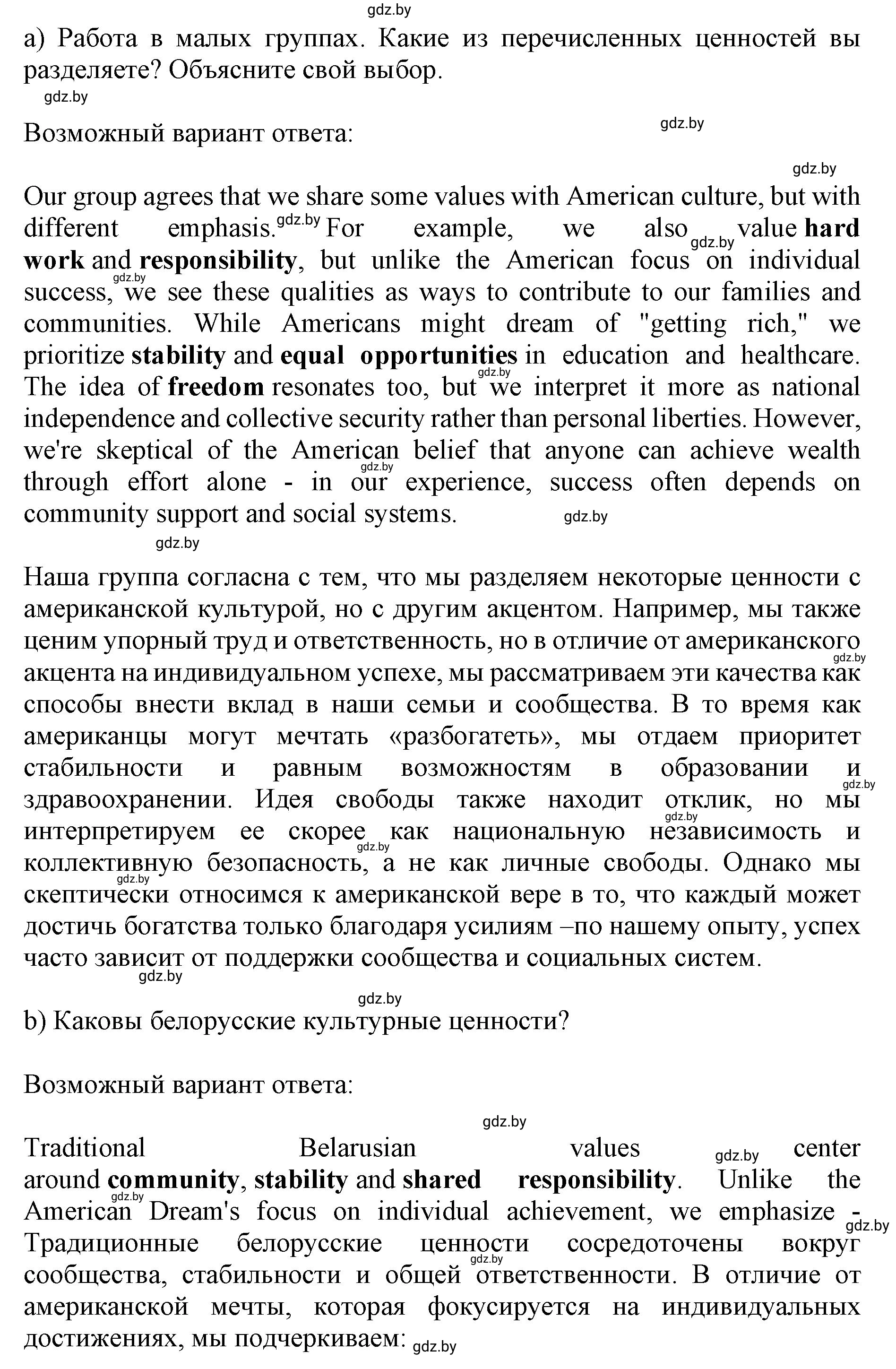 Решение 2. номер 4 (страница 138) гдз по английскому языку 11 класс Юхнель, Демченко, учебник