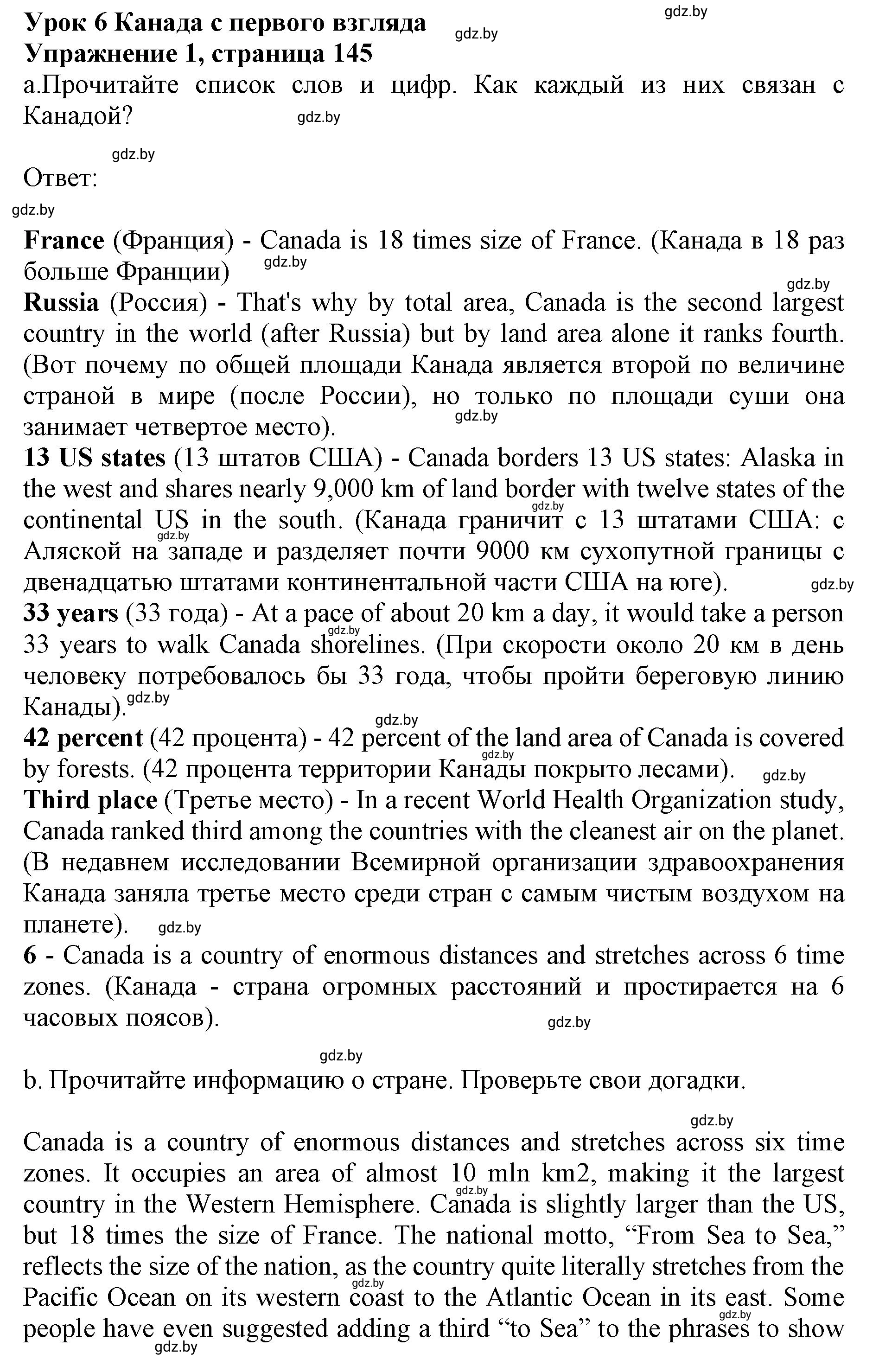 Решение 2. номер 1 (страница 145) гдз по английскому языку 11 класс Юхнель, Демченко, учебник