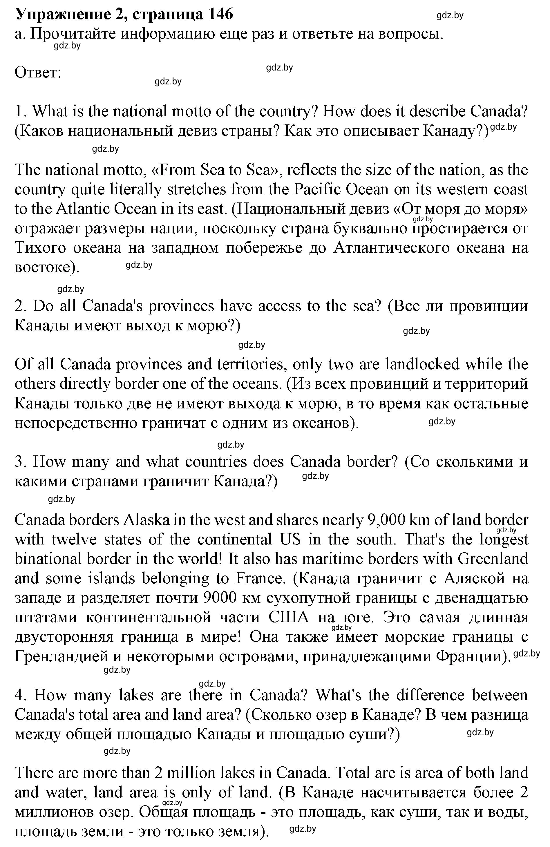 Решение 2. номер 2 (страница 146) гдз по английскому языку 11 класс Юхнель, Демченко, учебник