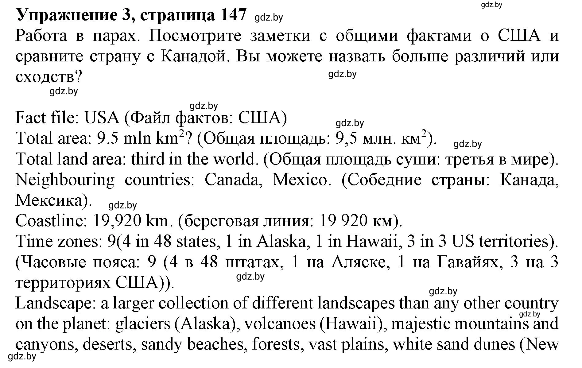 Решение 2. номер 3 (страница 147) гдз по английскому языку 11 класс Юхнель, Демченко, учебник