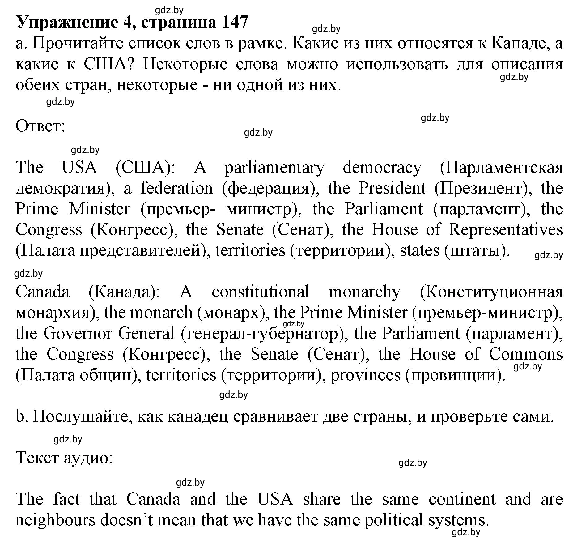 Решение 2. номер 4 (страница 147) гдз по английскому языку 11 класс Юхнель, Демченко, учебник