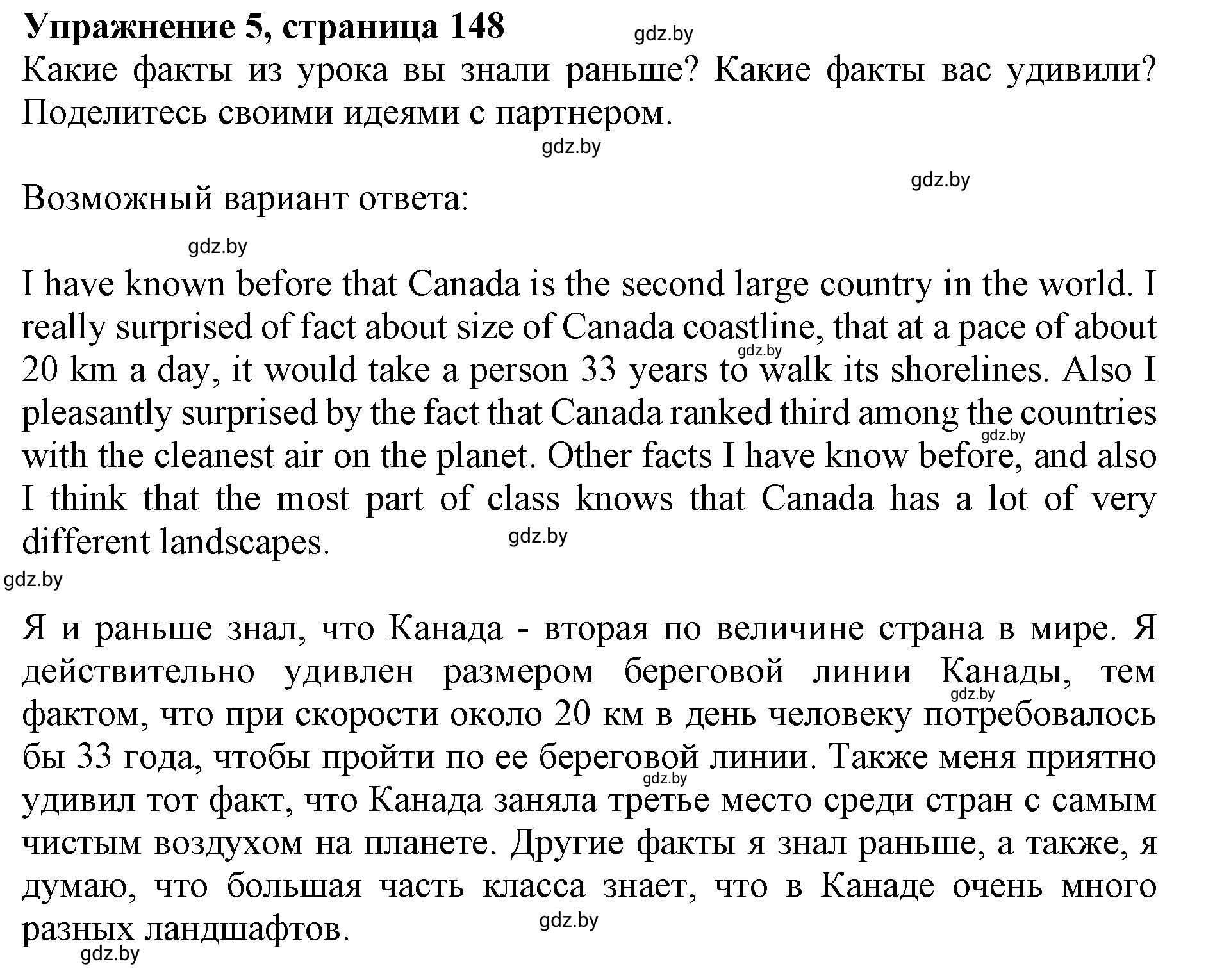 Решение 2. номер 5 (страница 148) гдз по английскому языку 11 класс Юхнель, Демченко, учебник