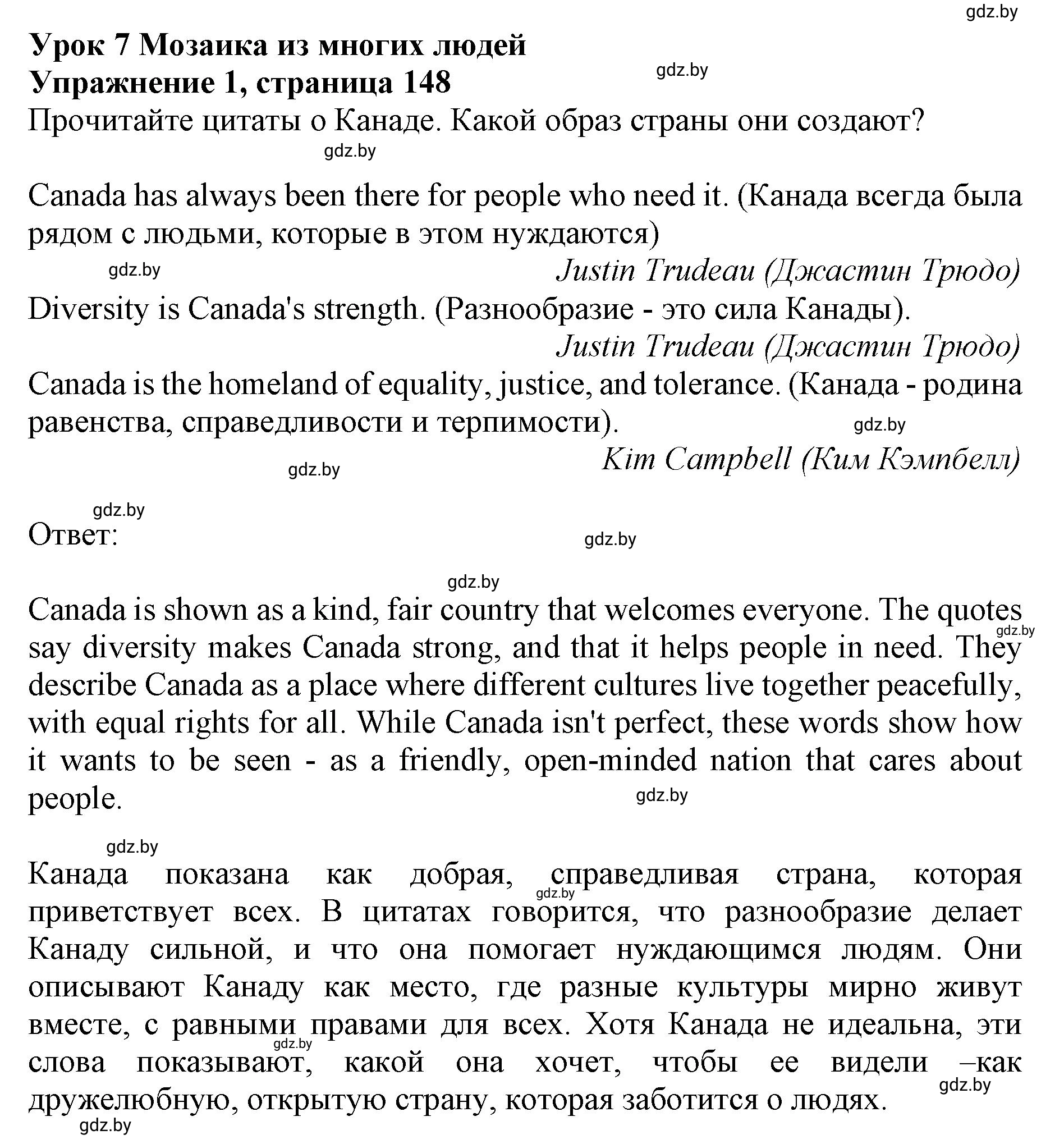 Решение 2. номер 1 (страница 148) гдз по английскому языку 11 класс Юхнель, Демченко, учебник