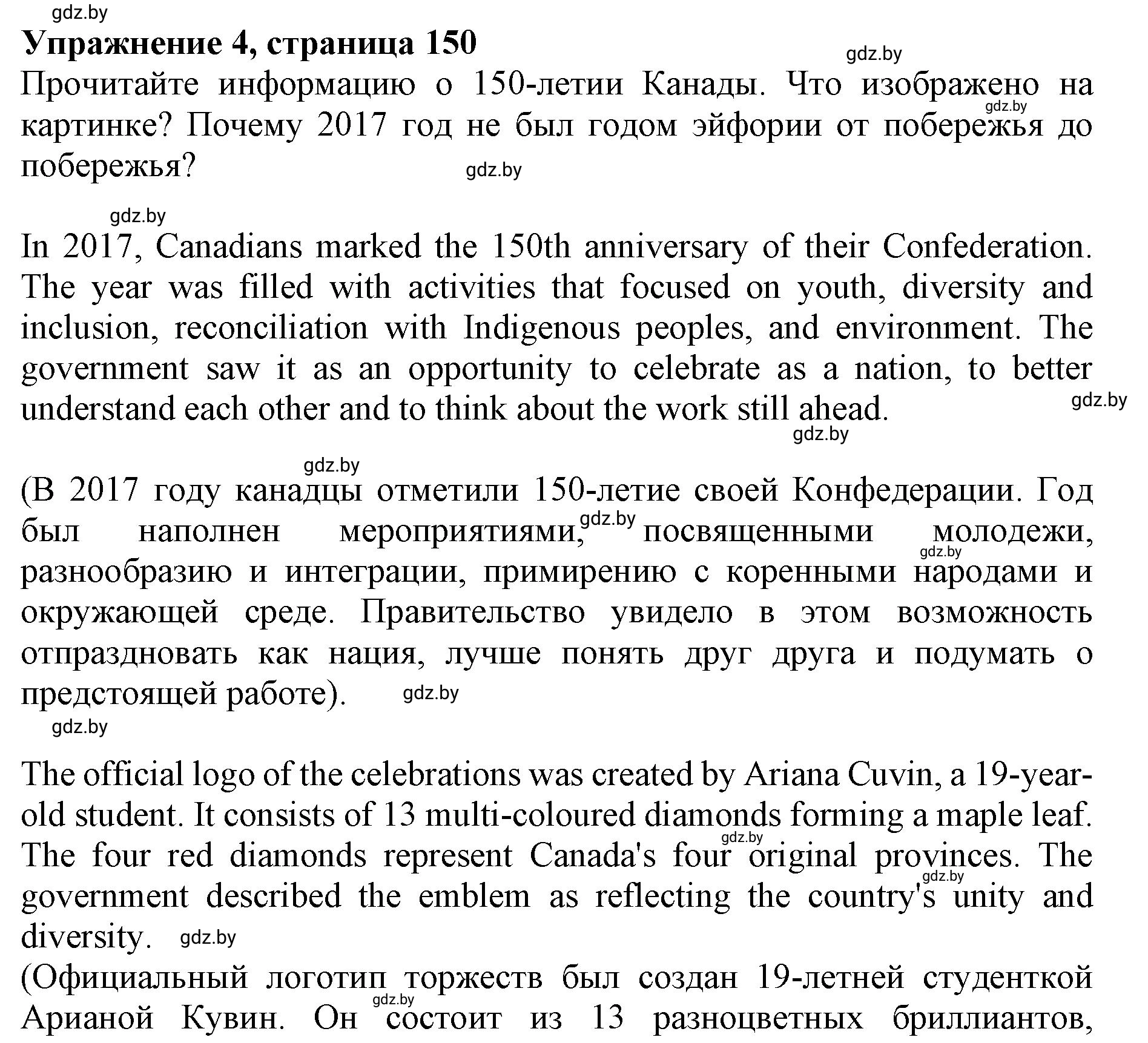 Решение 2. номер 4 (страница 150) гдз по английскому языку 11 класс Юхнель, Демченко, учебник
