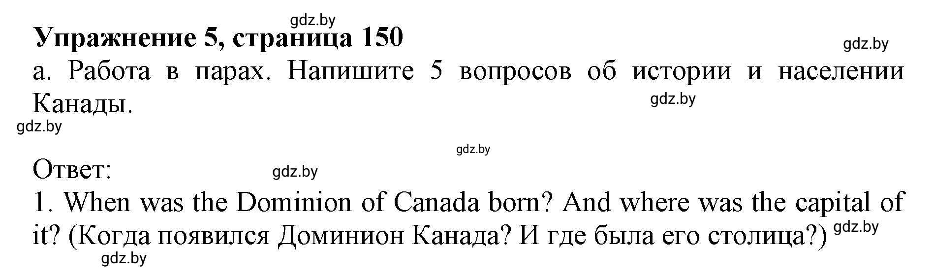 Решение 2. номер 5 (страница 150) гдз по английскому языку 11 класс Юхнель, Демченко, учебник