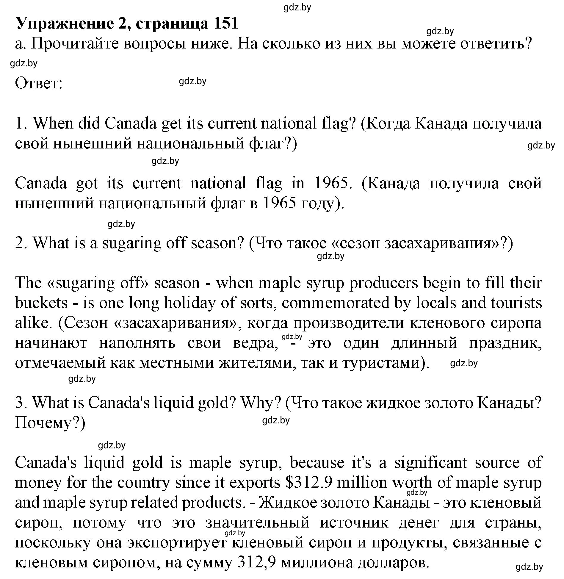 Решение 2. номер 2 (страница 151) гдз по английскому языку 11 класс Юхнель, Демченко, учебник