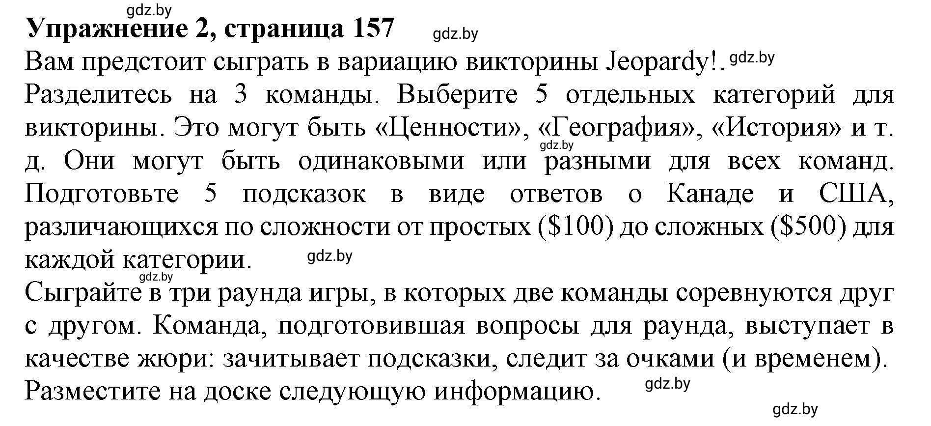 Решение 2. номер 2 (страница 158) гдз по английскому языку 11 класс Юхнель, Демченко, учебник