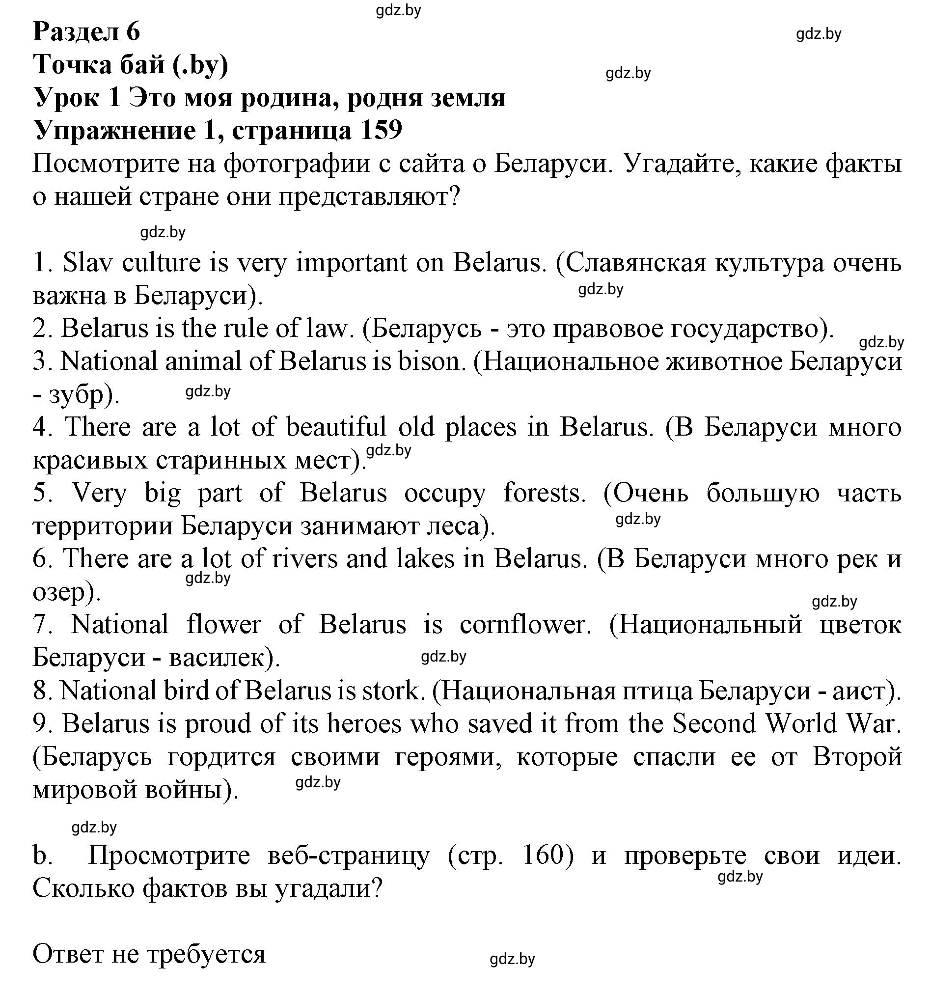 Решение 2. номер 1 (страница 159) гдз по английскому языку 11 класс Юхнель, Демченко, учебник