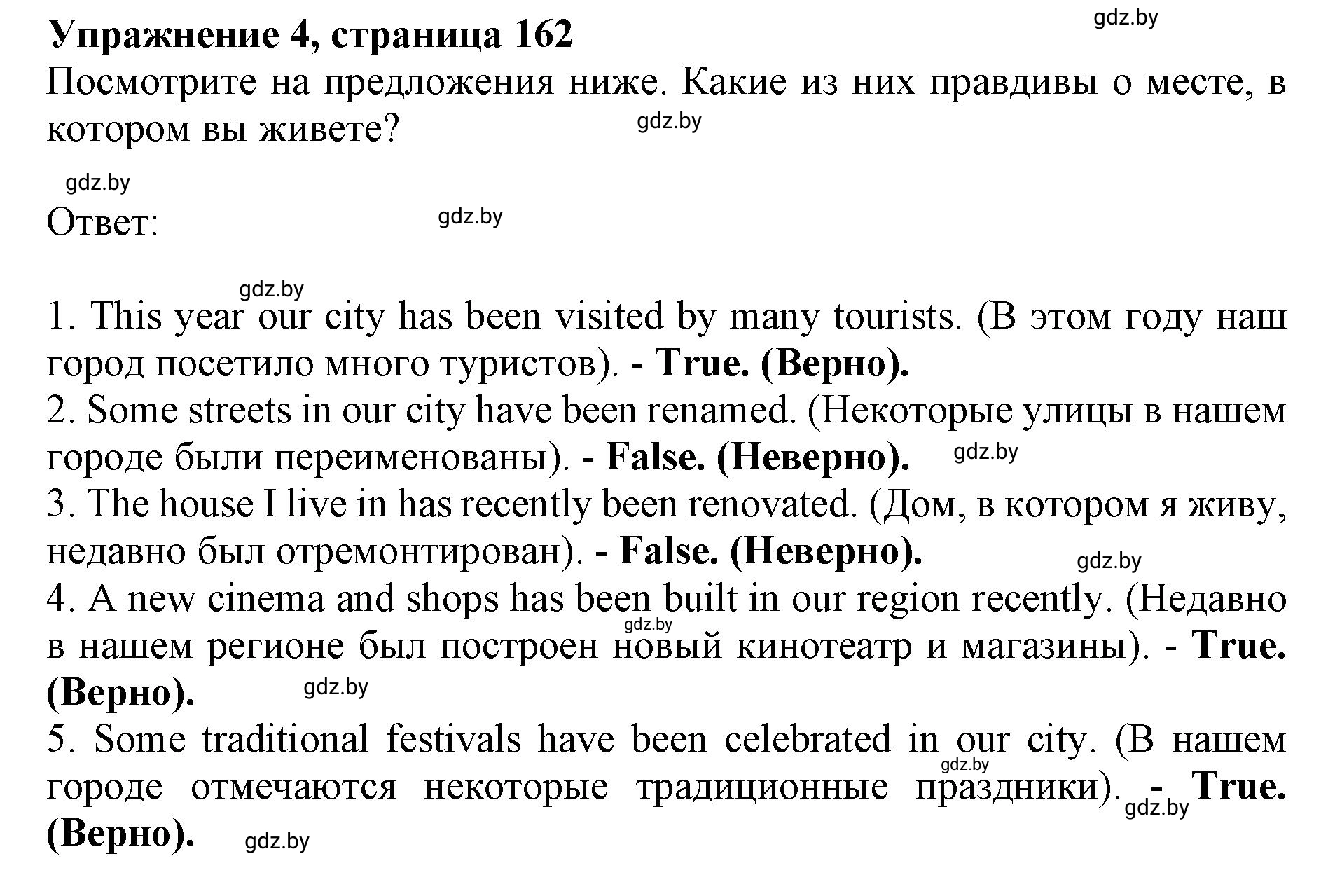 Решение 2. номер 4 (страница 162) гдз по английскому языку 11 класс Юхнель, Демченко, учебник