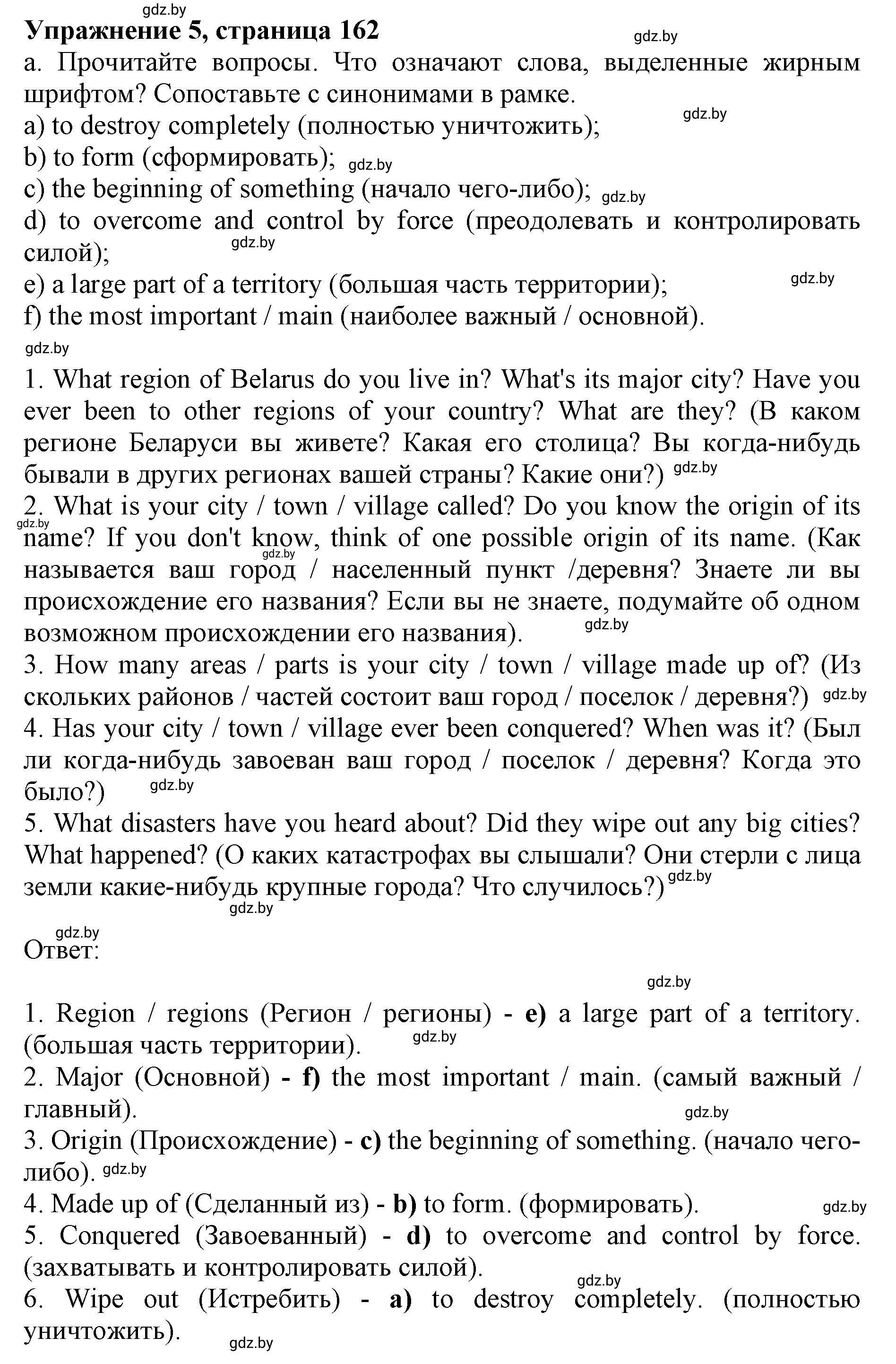 Решение 2. номер 5 (страница 162) гдз по английскому языку 11 класс Юхнель, Демченко, учебник