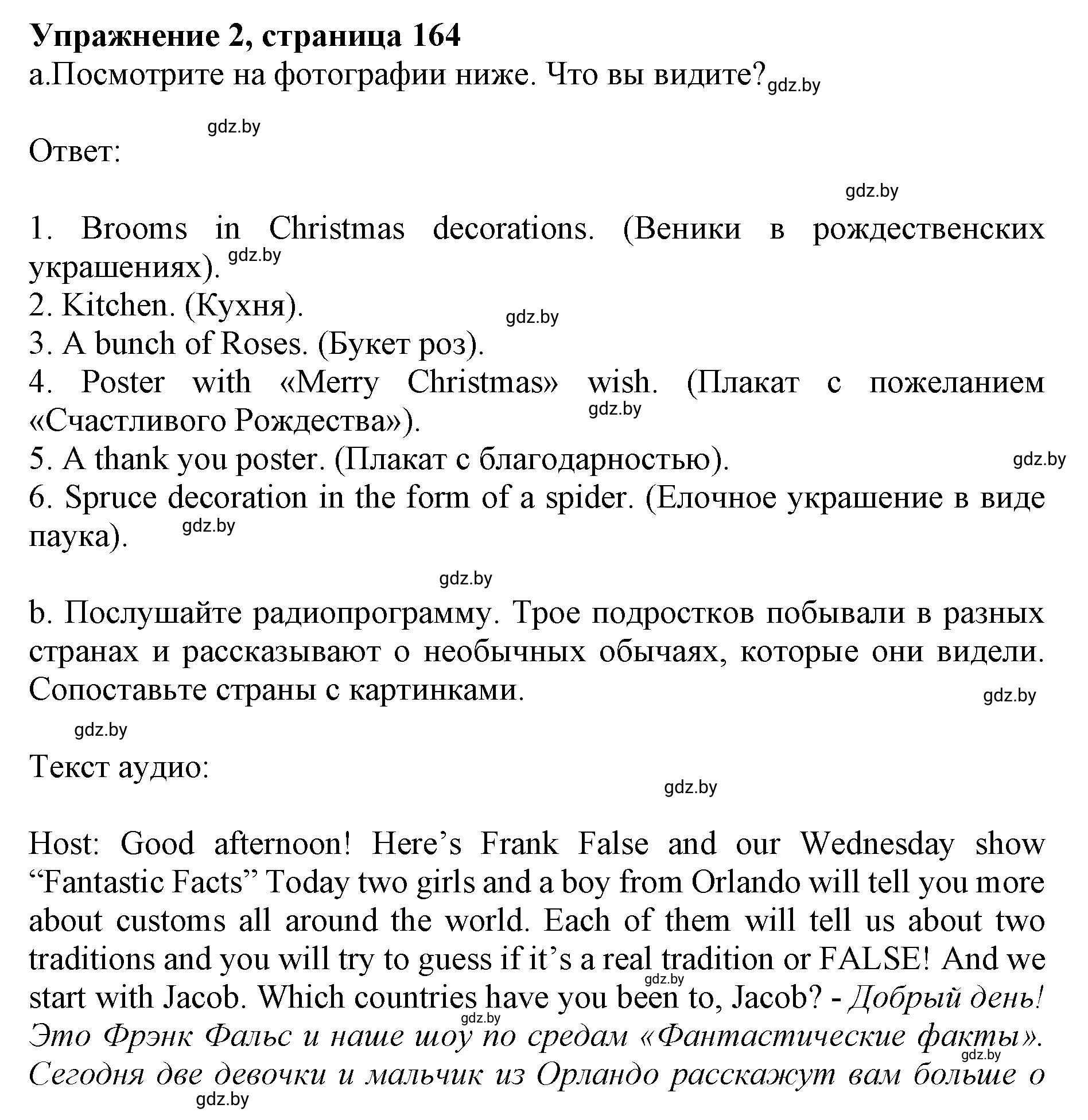 Решение 2. номер 2 (страница 164) гдз по английскому языку 11 класс Юхнель, Демченко, учебник