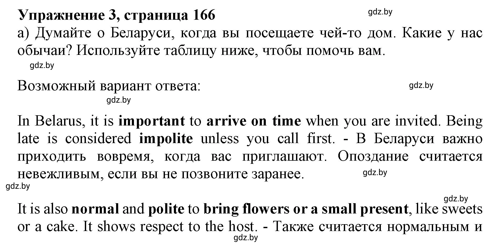 Решение 2. номер 3 (страница 166) гдз по английскому языку 11 класс Юхнель, Демченко, учебник