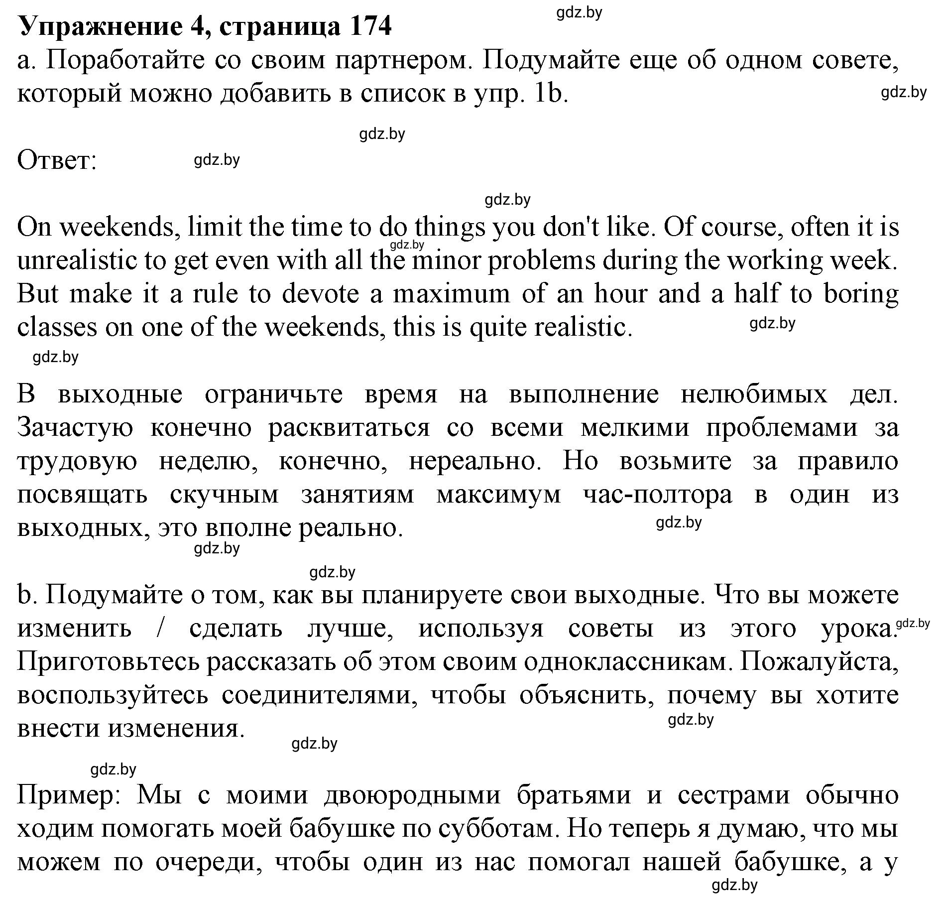 Решение 2. номер 4 (страница 174) гдз по английскому языку 11 класс Юхнель, Демченко, учебник