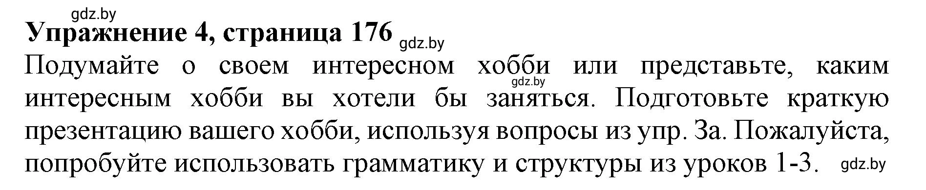 Решение 2. номер 4 (страница 176) гдз по английскому языку 11 класс Юхнель, Демченко, учебник