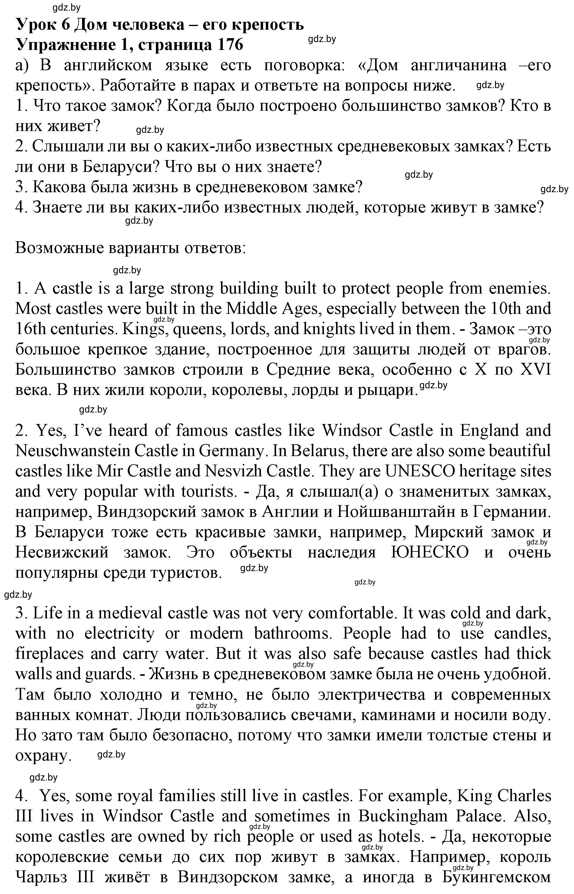 Решение 2. номер 1 (страница 176) гдз по английскому языку 11 класс Юхнель, Демченко, учебник