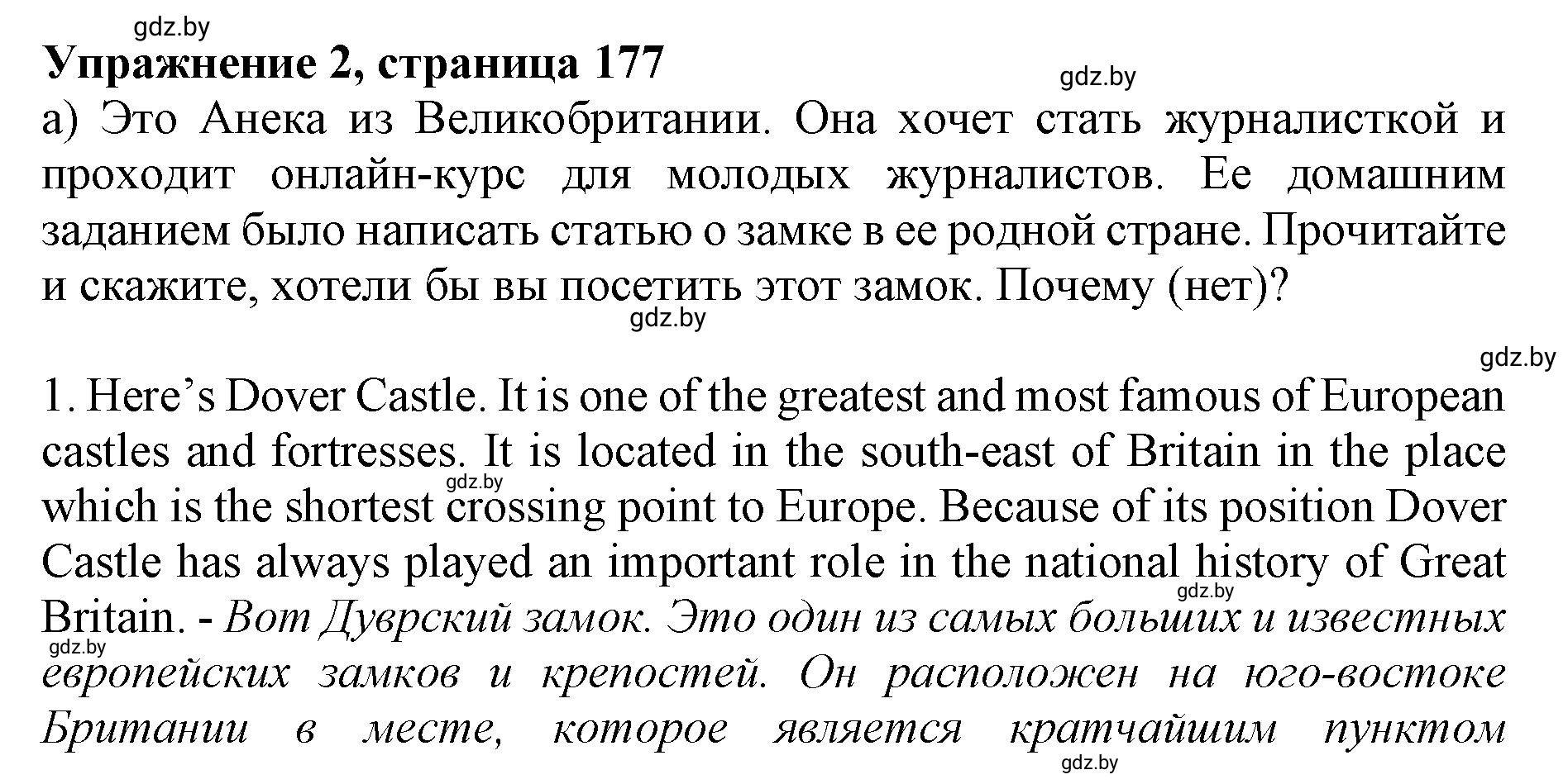 Решение 2. номер 2 (страница 177) гдз по английскому языку 11 класс Юхнель, Демченко, учебник