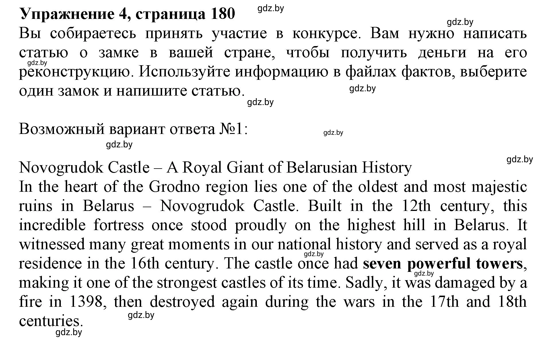 Решение 2. номер 4 (страница 180) гдз по английскому языку 11 класс Юхнель, Демченко, учебник