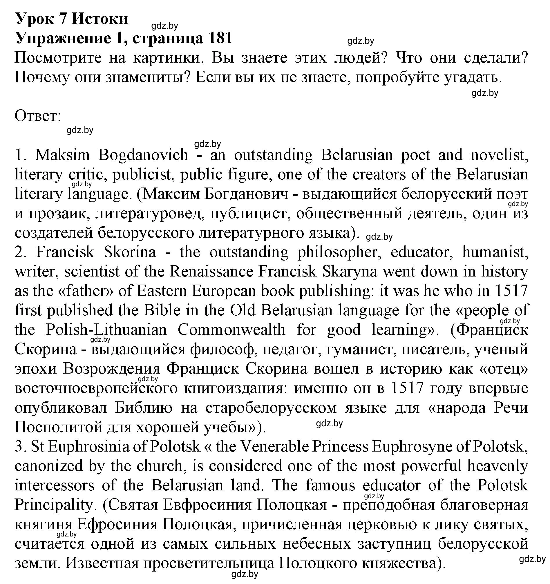 Решение 2. номер 1 (страница 181) гдз по английскому языку 11 класс Юхнель, Демченко, учебник