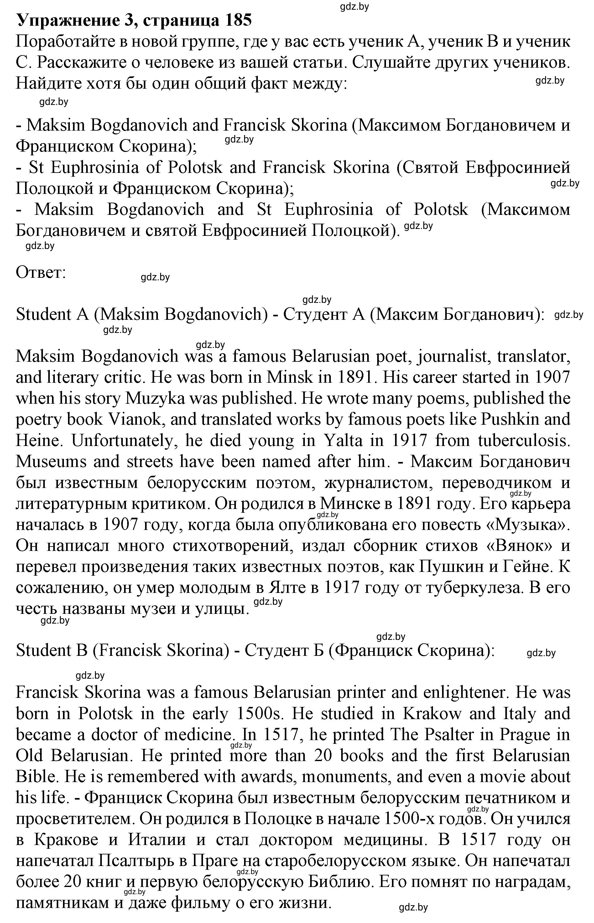 Решение 2. номер 3 (страница 185) гдз по английскому языку 11 класс Юхнель, Демченко, учебник