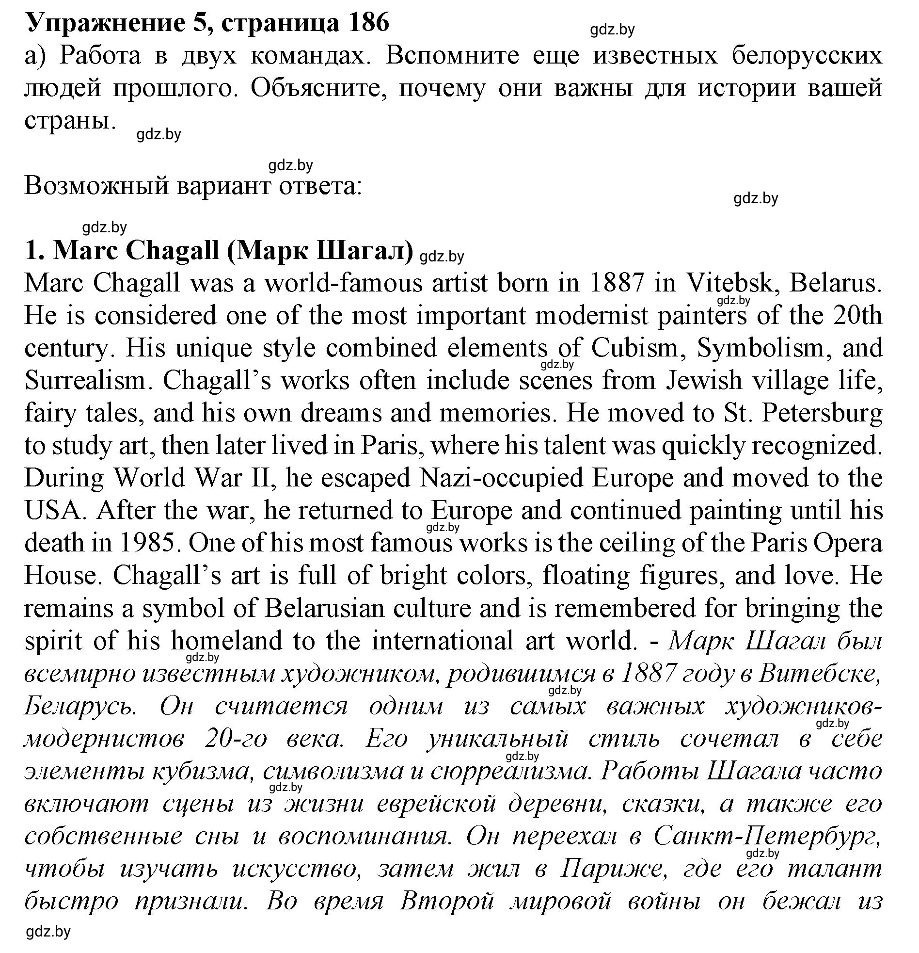 Решение 2. номер 5 (страница 186) гдз по английскому языку 11 класс Юхнель, Демченко, учебник