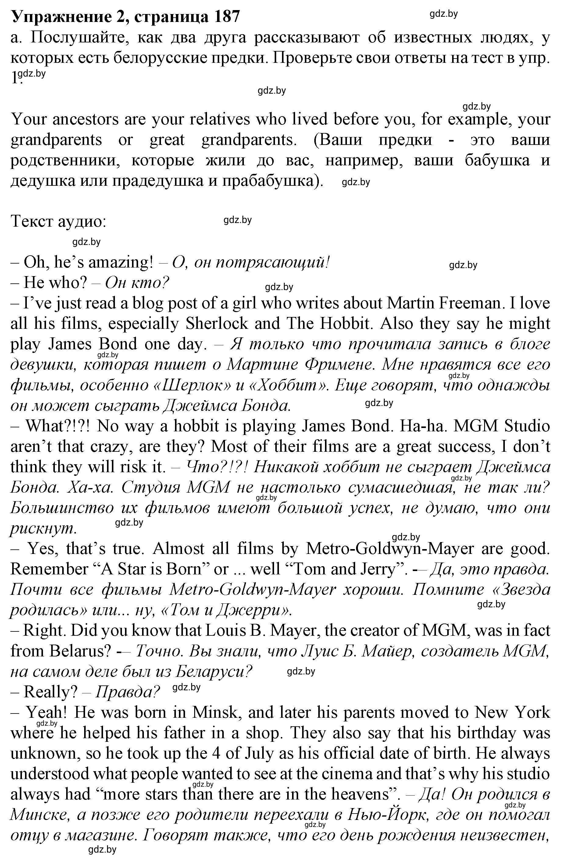 Решение 2. номер 2 (страница 187) гдз по английскому языку 11 класс Юхнель, Демченко, учебник