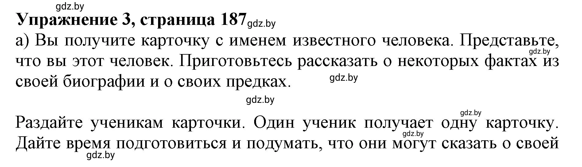 Решение 2. номер 3 (страница 188) гдз по английскому языку 11 класс Юхнель, Демченко, учебник