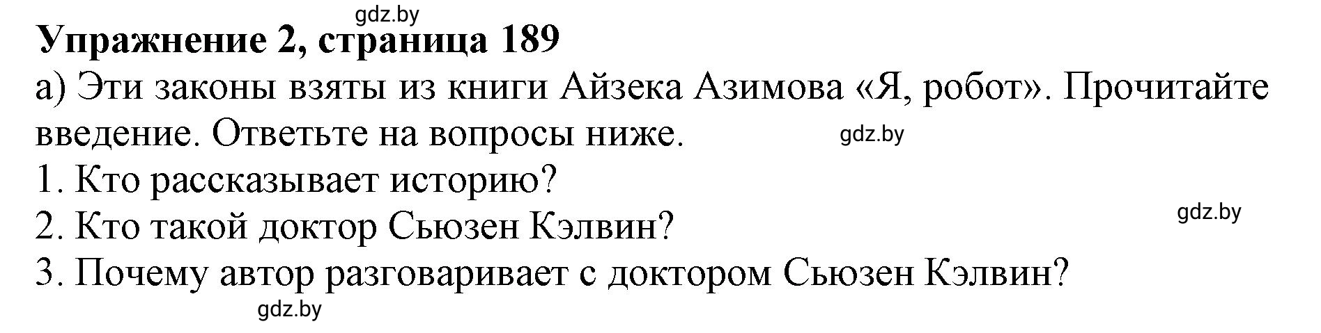 Решение 2. номер 2 (страница 189) гдз по английскому языку 11 класс Юхнель, Демченко, учебник