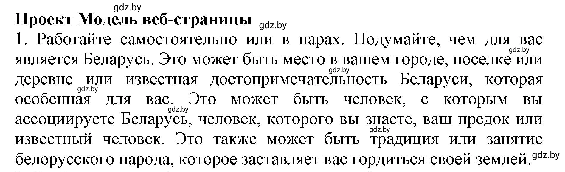 Решение 2. номер 1 (страница 193) гдз по английскому языку 11 класс Юхнель, Демченко, учебник