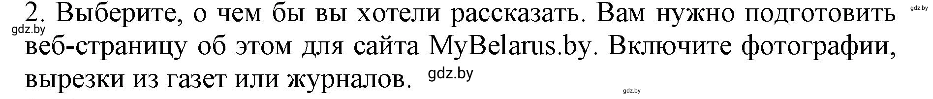 Решение 2. номер 2 (страница 193) гдз по английскому языку 11 класс Юхнель, Демченко, учебник