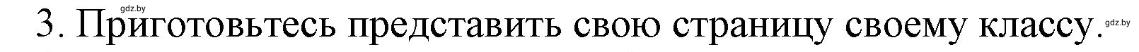 Решение 2. номер 3 (страница 193) гдз по английскому языку 11 класс Юхнель, Демченко, учебник