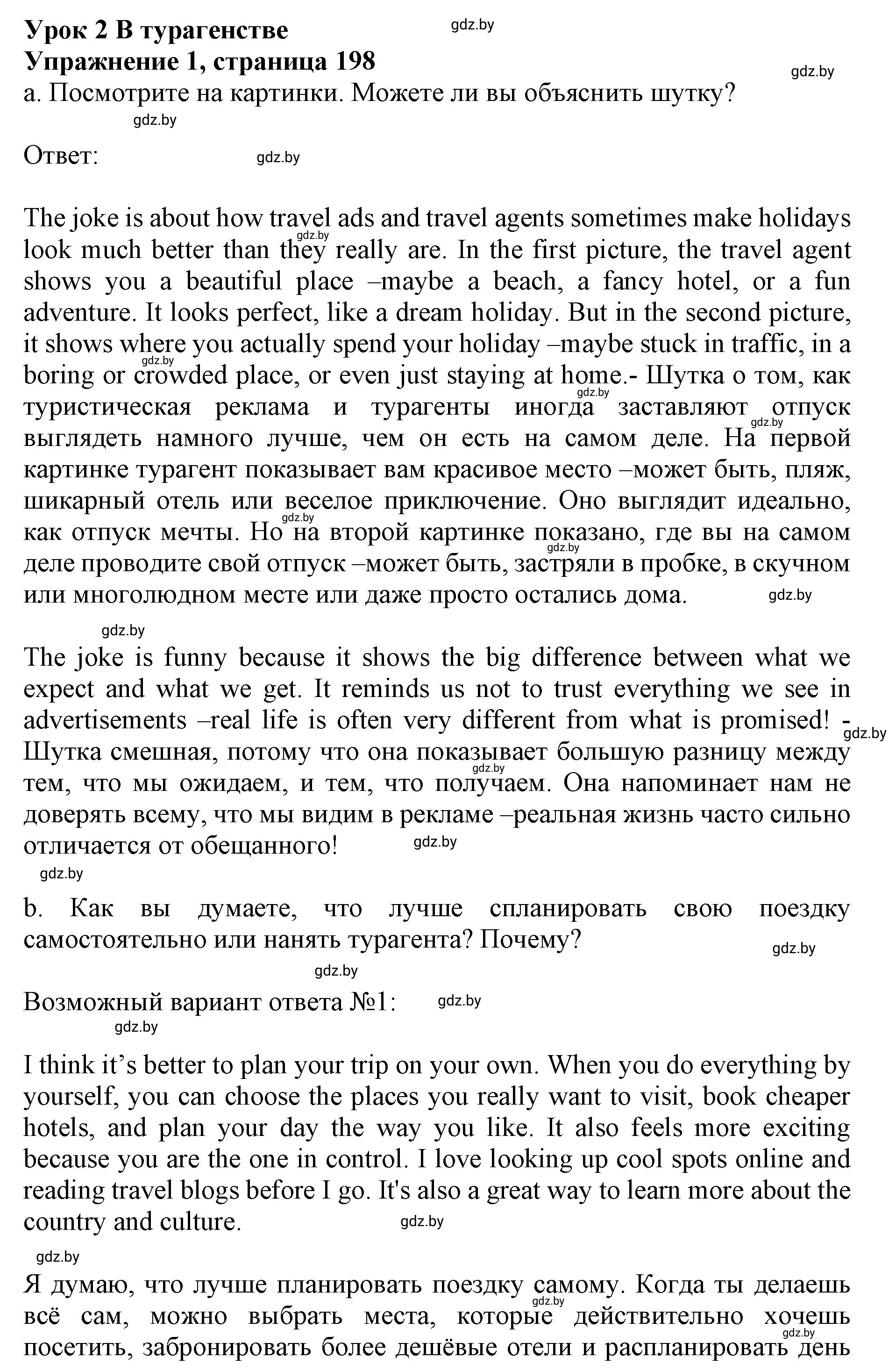Решение 2. номер 1 (страница 198) гдз по английскому языку 11 класс Юхнель, Демченко, учебник