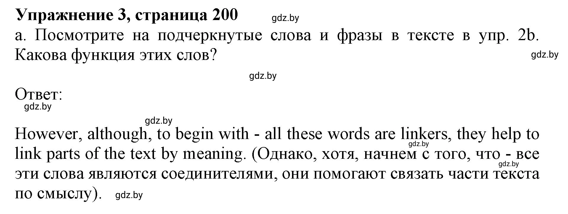 Решение 2. номер 3 (страница 200) гдз по английскому языку 11 класс Юхнель, Демченко, учебник