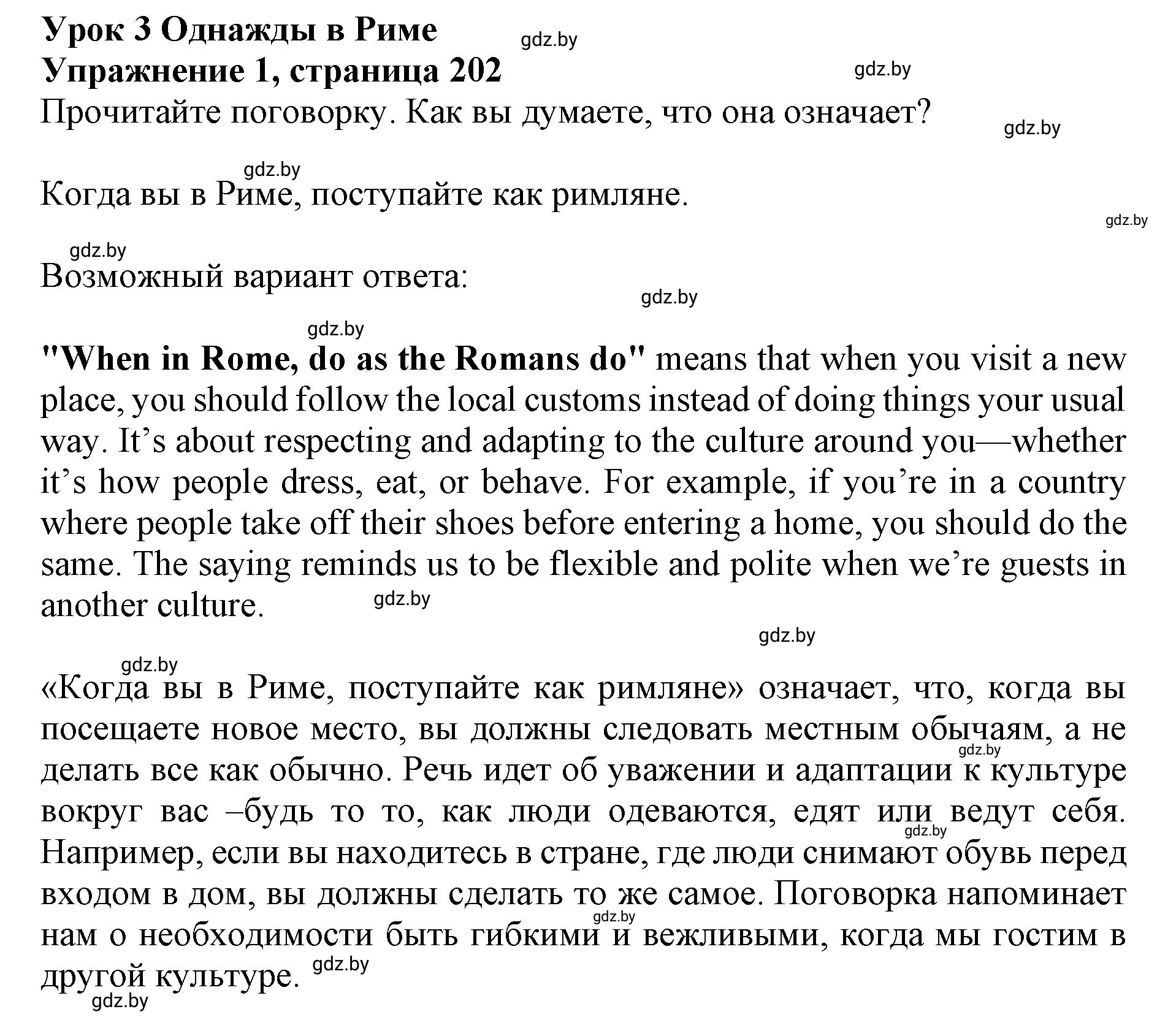Решение 2. номер 1 (страница 202) гдз по английскому языку 11 класс Юхнель, Демченко, учебник