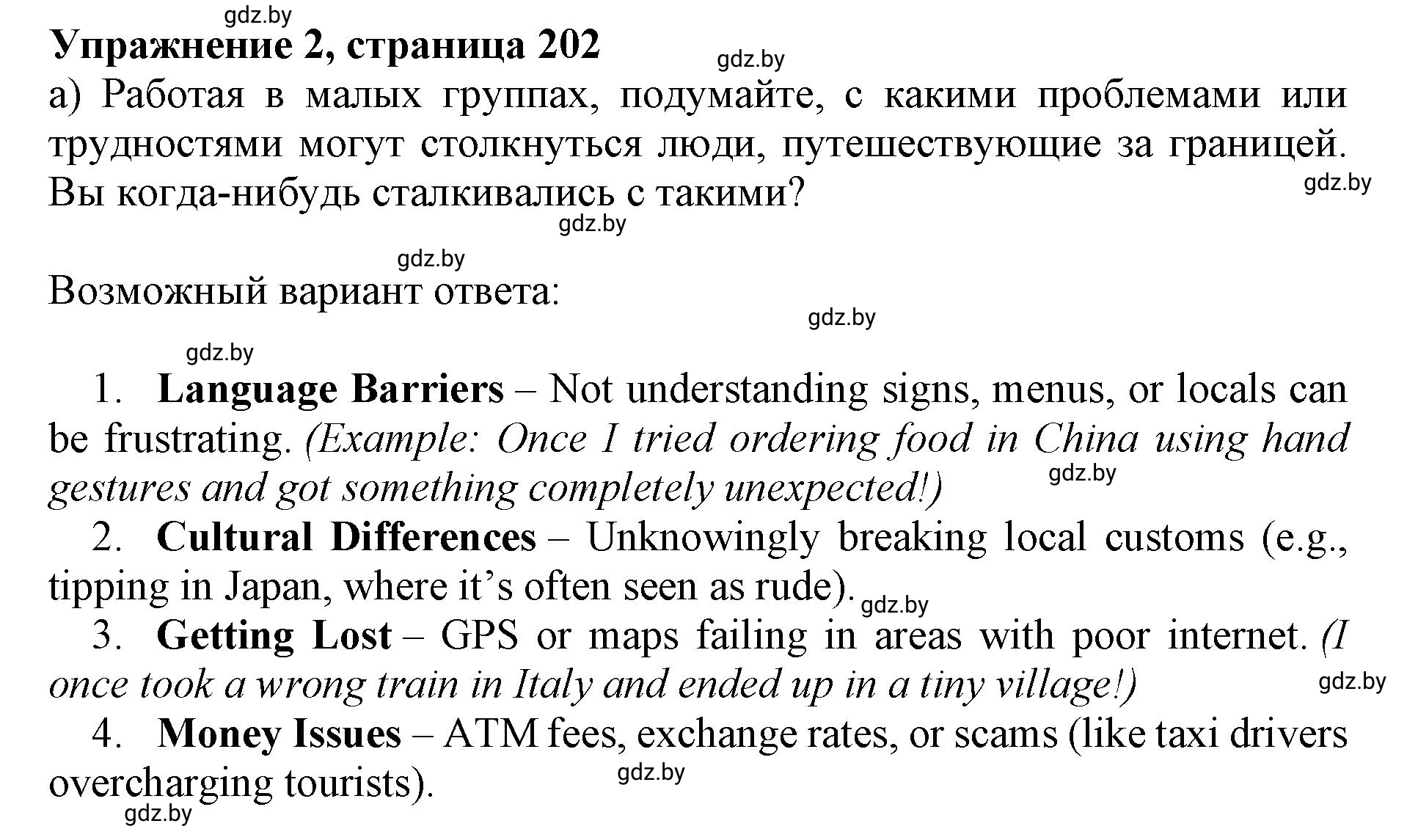 Решение 2. номер 2 (страница 203) гдз по английскому языку 11 класс Юхнель, Демченко, учебник