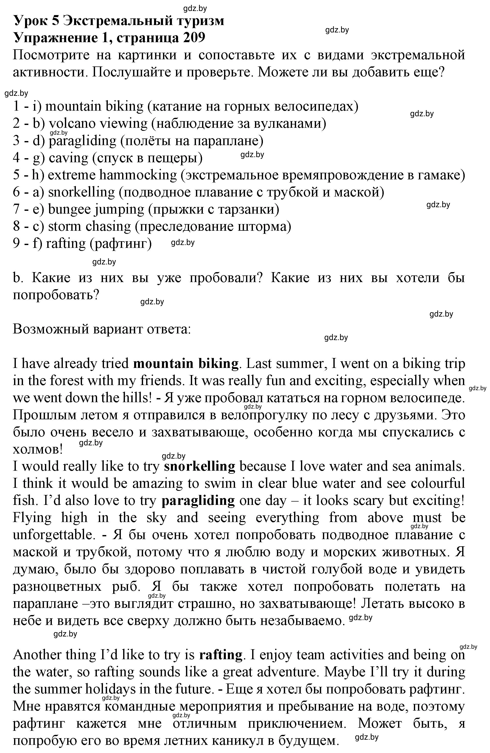 Решение 2. номер 1 (страница 209) гдз по английскому языку 11 класс Юхнель, Демченко, учебник