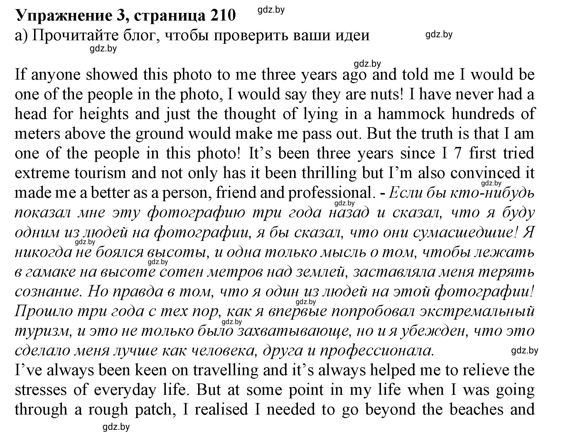 Решение 2. номер 3 (страница 210) гдз по английскому языку 11 класс Юхнель, Демченко, учебник