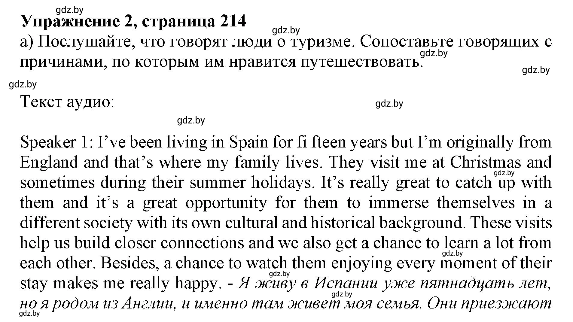 Решение 2. номер 2 (страница 214) гдз по английскому языку 11 класс Юхнель, Демченко, учебник
