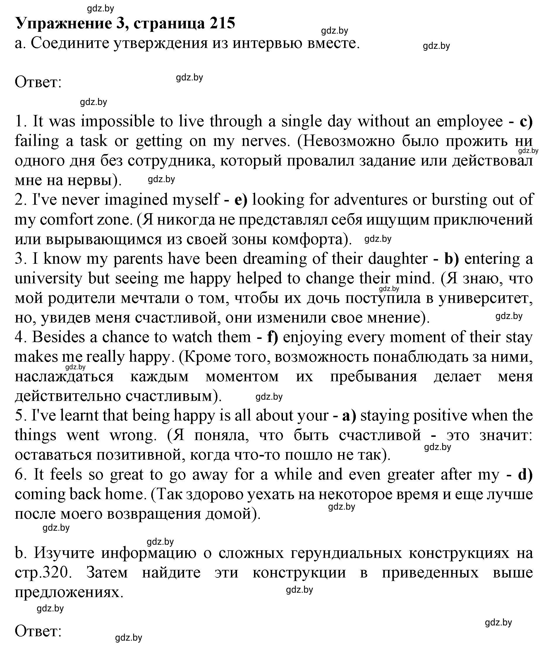 Решение 2. номер 3 (страница 215) гдз по английскому языку 11 класс Юхнель, Демченко, учебник