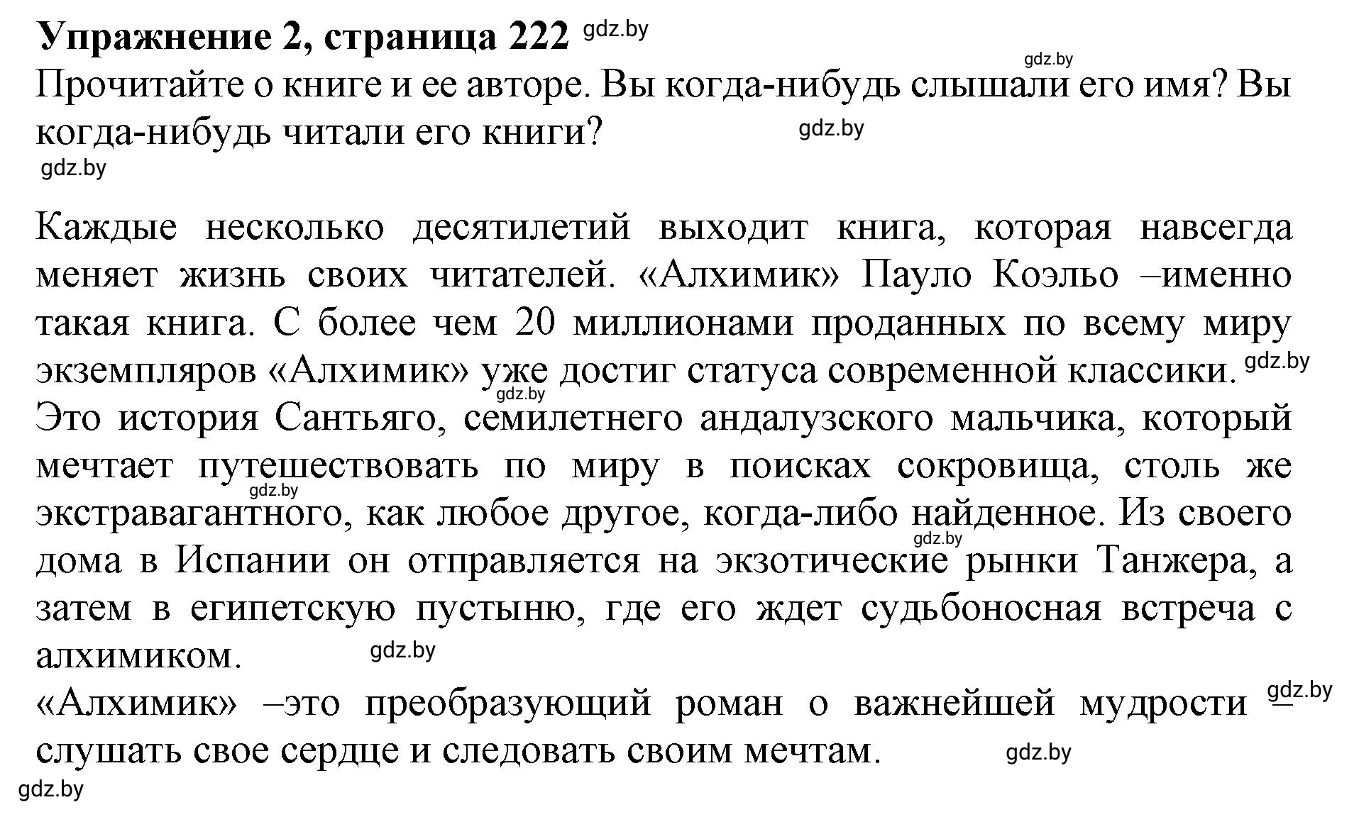 Решение 2. номер 2 (страница 222) гдз по английскому языку 11 класс Юхнель, Демченко, учебник