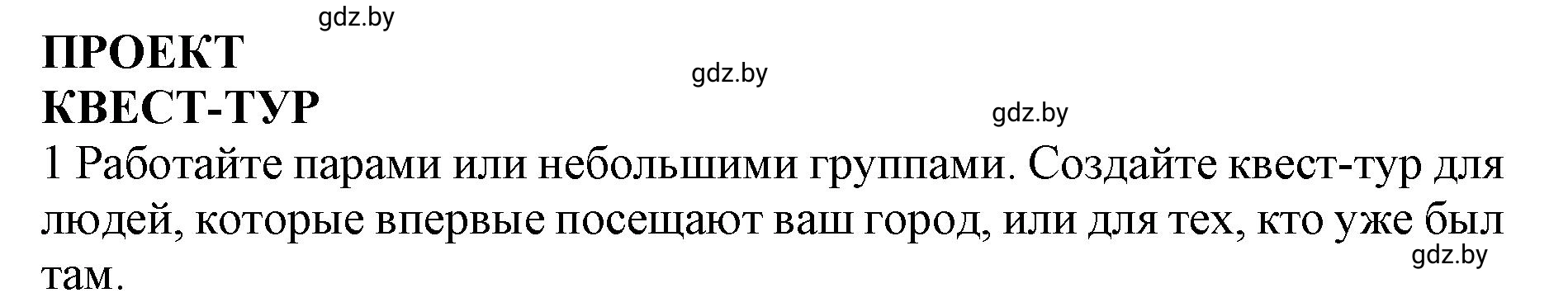 Решение 2. номер 1 (страница 225) гдз по английскому языку 11 класс Юхнель, Демченко, учебник