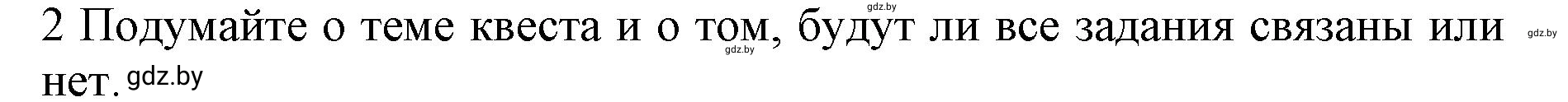 Решение 2. номер 2 (страница 225) гдз по английскому языку 11 класс Юхнель, Демченко, учебник