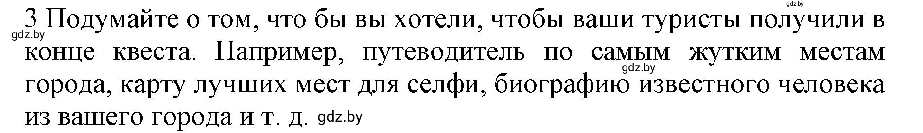 Решение 2. номер 3 (страница 225) гдз по английскому языку 11 класс Юхнель, Демченко, учебник