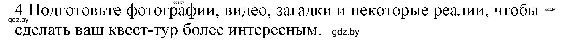 Решение 2. номер 4 (страница 225) гдз по английскому языку 11 класс Юхнель, Демченко, учебник