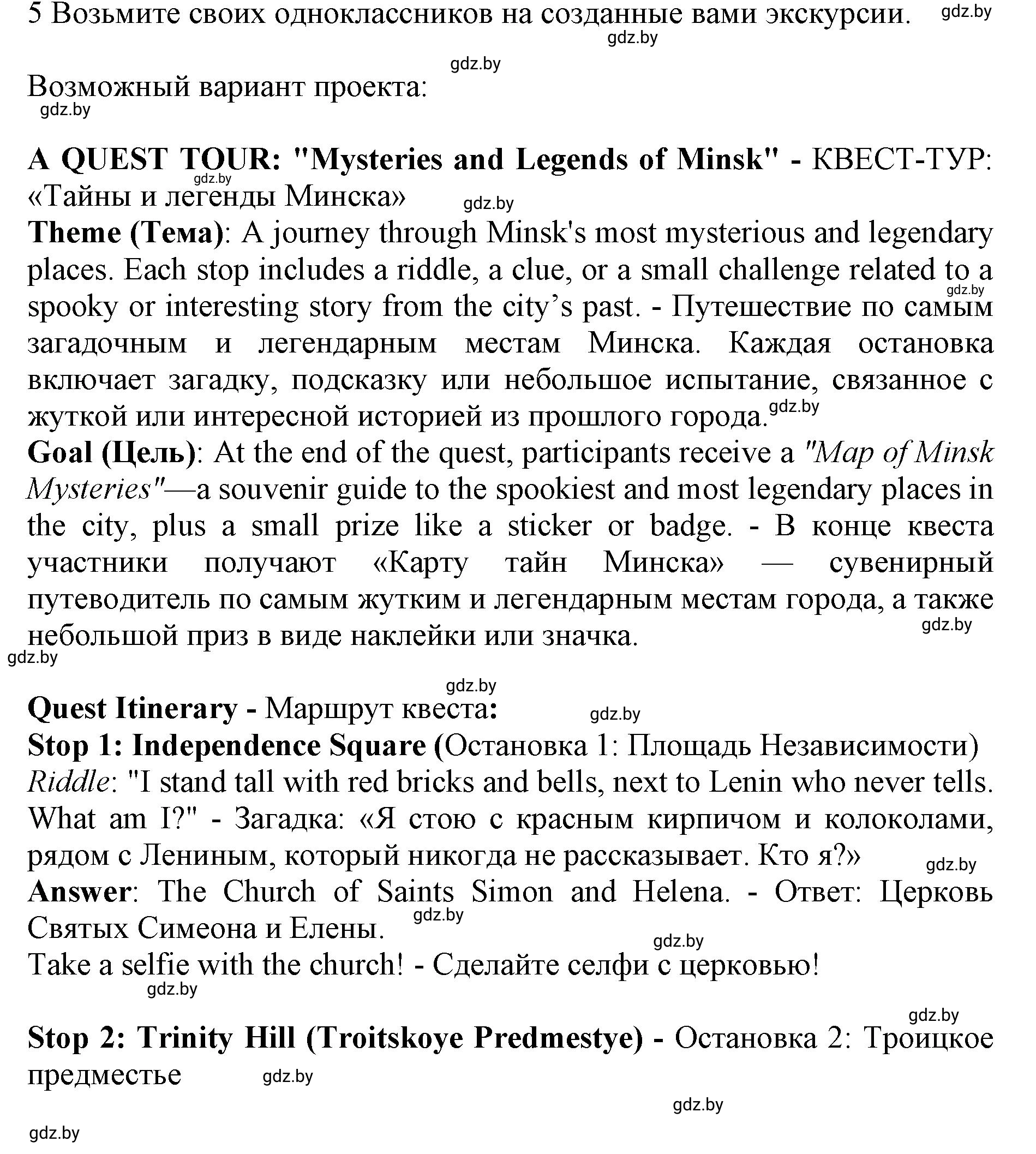 Решение 2. номер 5 (страница 225) гдз по английскому языку 11 класс Юхнель, Демченко, учебник