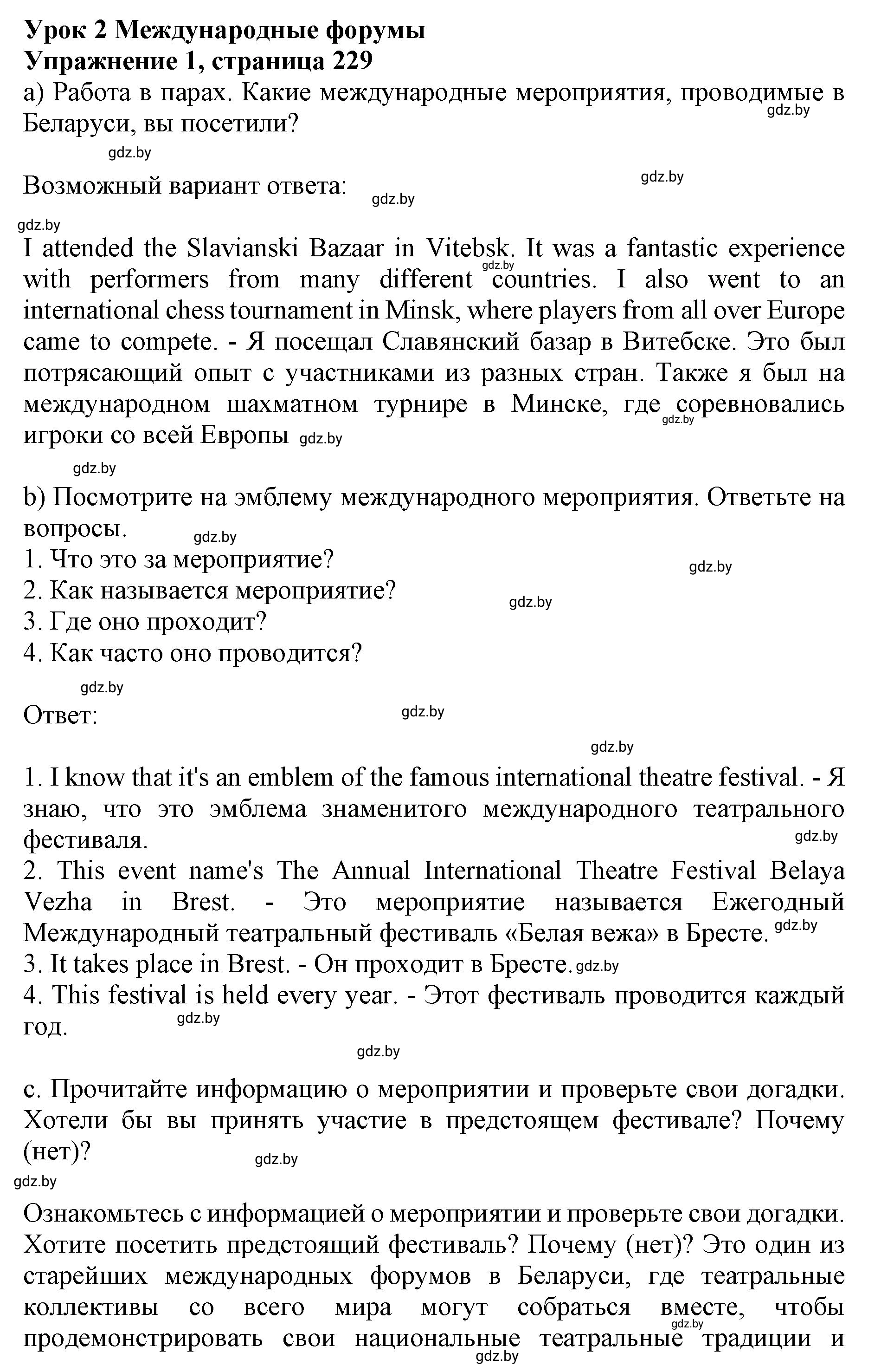 Решение 2. номер 1 (страница 229) гдз по английскому языку 11 класс Юхнель, Демченко, учебник