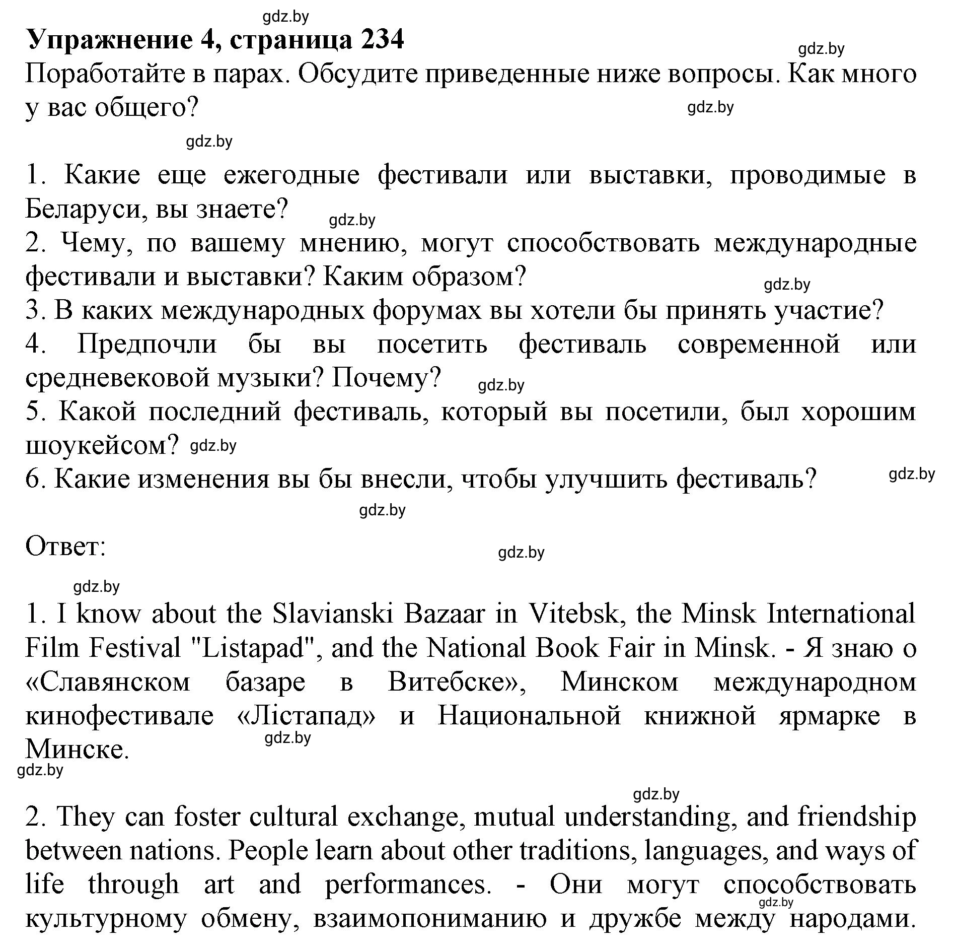Решение 2. номер 4 (страница 234) гдз по английскому языку 11 класс Юхнель, Демченко, учебник