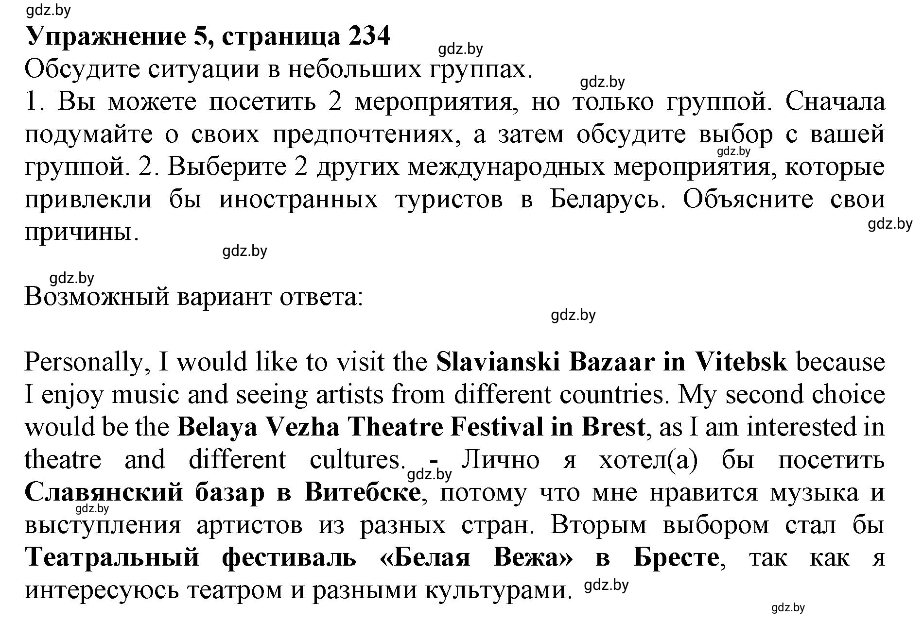 Решение 2. номер 5 (страница 234) гдз по английскому языку 11 класс Юхнель, Демченко, учебник