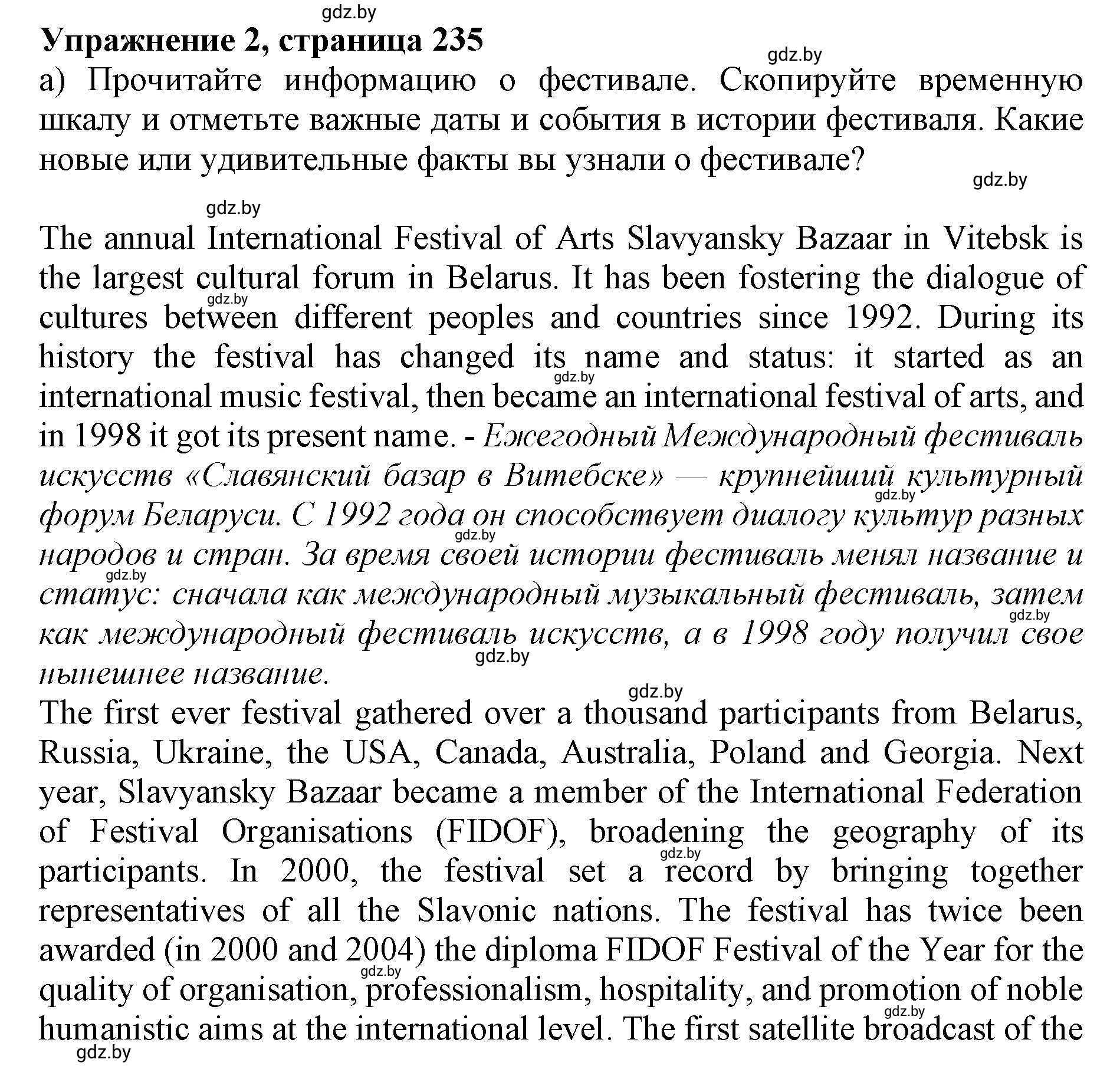 Решение 2. номер 2 (страница 235) гдз по английскому языку 11 класс Юхнель, Демченко, учебник